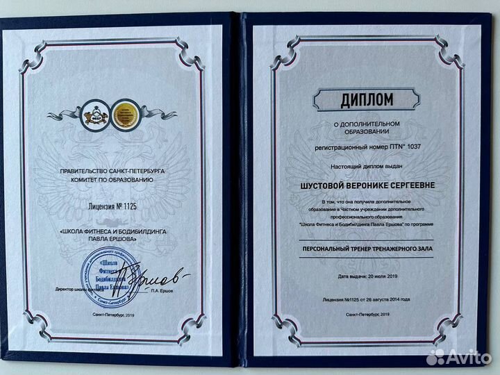 Алгоритм работы (первой консультации) нутрициолога