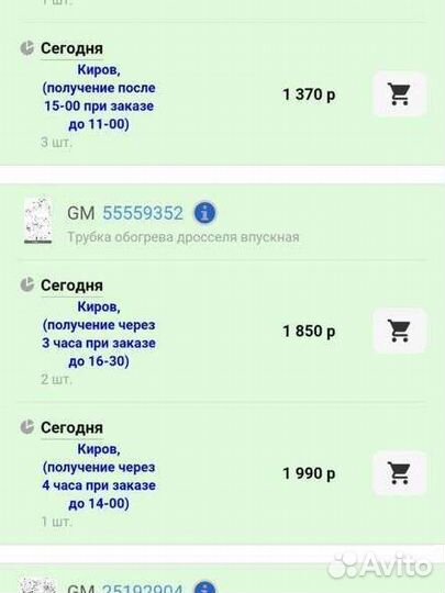 Трубка обогрева дросселя впускная opel astra H