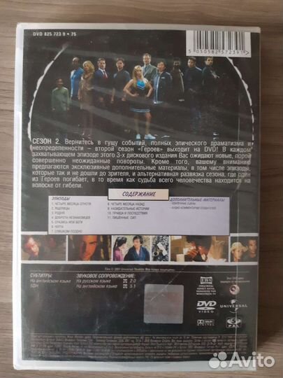 Сериал Герои на DVD