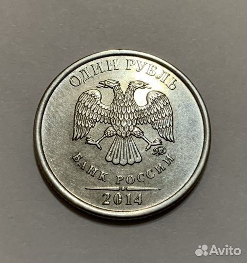 Продам коллекционную монету 1 рубль 2014 года