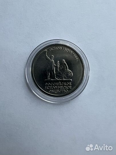 Российское историческое общество