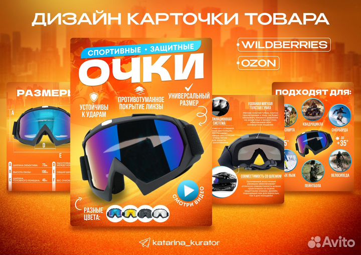 Стильная инфографика