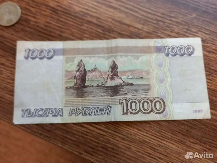 1000 рублей 1995 год