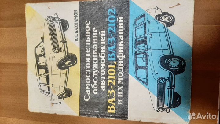 Книги ваз, обслуживание, ремонт