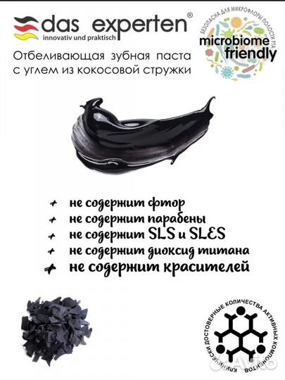 Паста для отбеливание