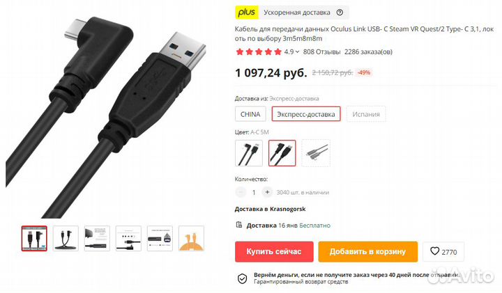 Oculus Quest 2 128GB