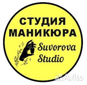 Мастер маникюра и педикюра