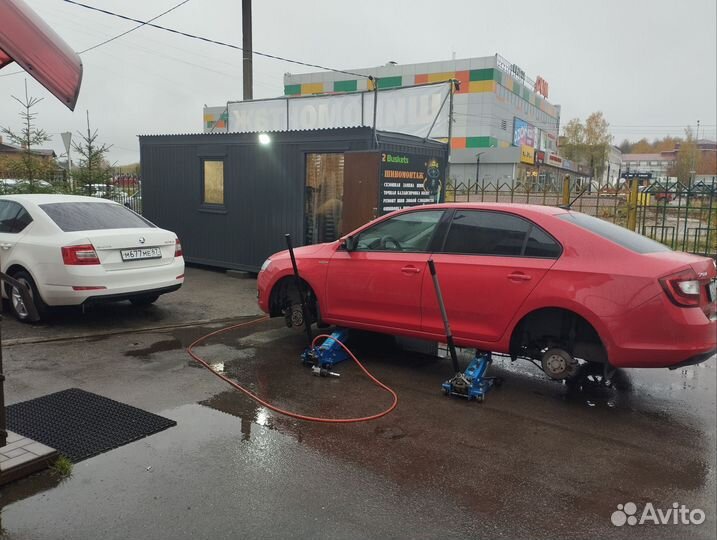 Шиномонтаж
