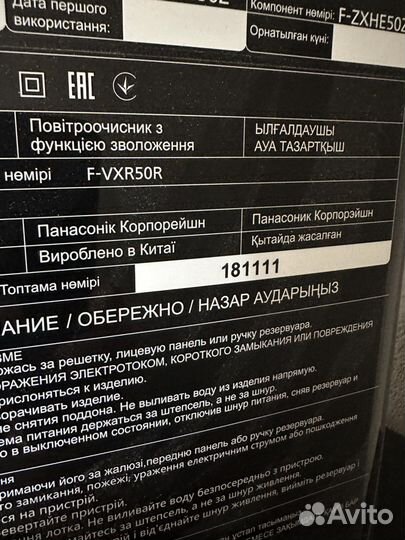 Воздухоочиститель увлажнитель Panasonic F-VXR50R