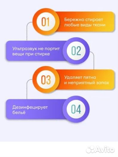 Ультразвуковая стиральная машинка ретона усу-0710