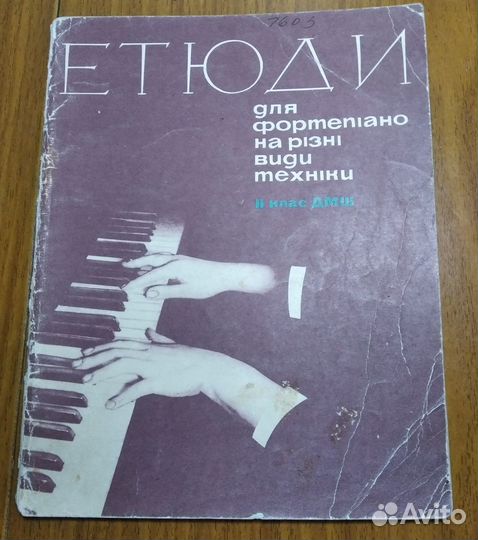 Музыкальная литература