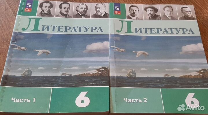 Учебники 6 класс