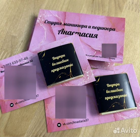 Визитки с шоколадкой