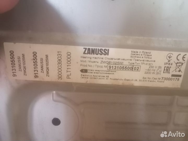 Стир. машина Зануси с вертик.загрузкой на запчасти