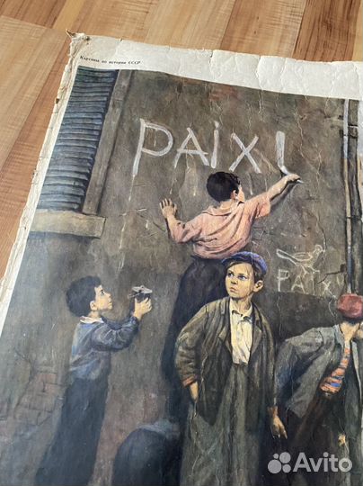 Старинная картина