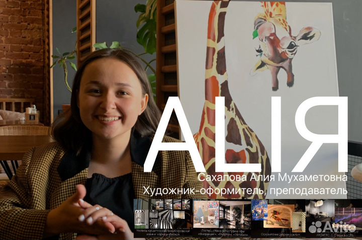 Художественное оформление Роспись стен Оформитель