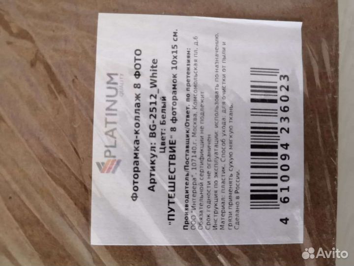 Фоторамка новая на 8 фото