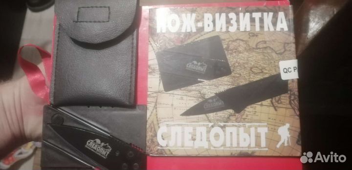 Новый нож визитка следопыт