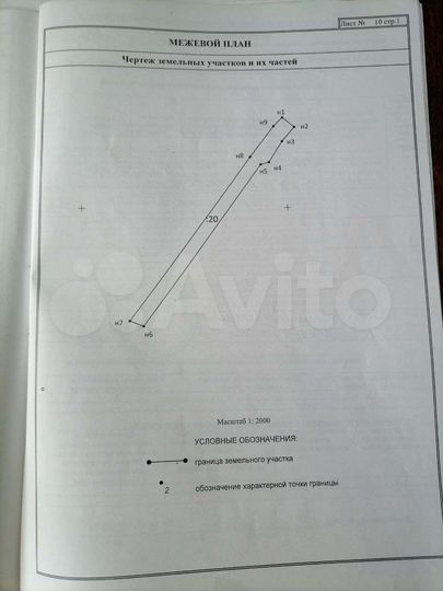 Участок 34,97 га (ИЖС)