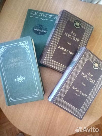 Лев Толстой