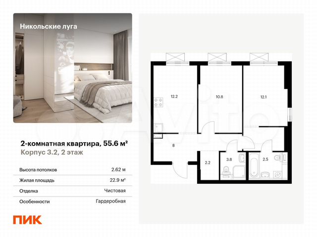 2-к. квартира, 55,6 м², 2/11 эт.