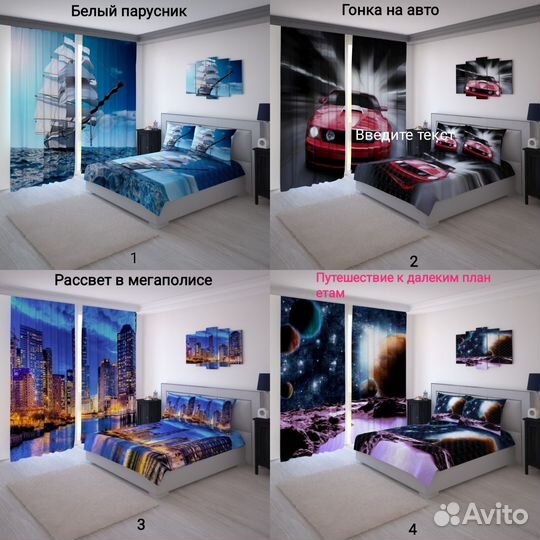 Шторы+ тюль+ покрывало - набор