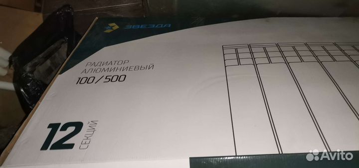 Радиатор отопления алюминиевый