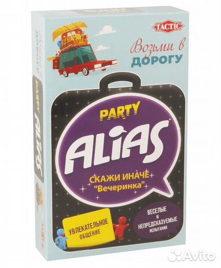 Настольная игра Alias
