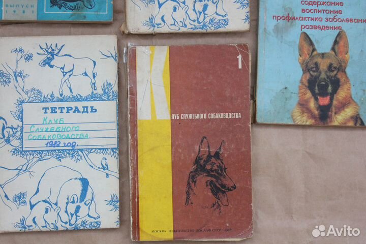 Книги о собаках