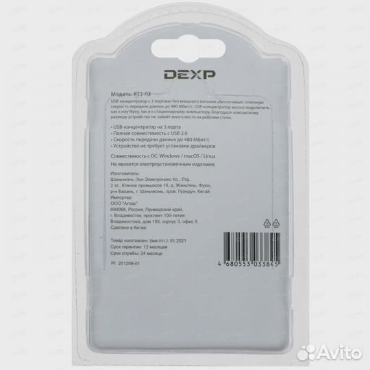USB-разветвитель dexp BT3-03