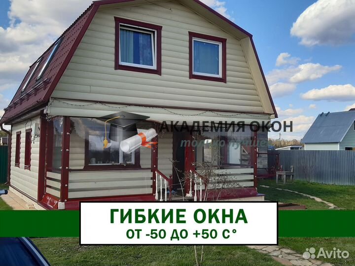 Гибкие окна пвх для беседки