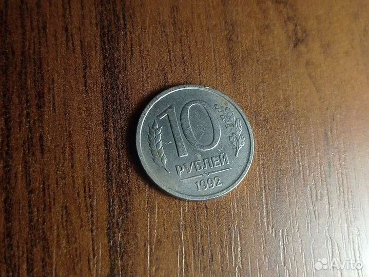 Монета 1992года