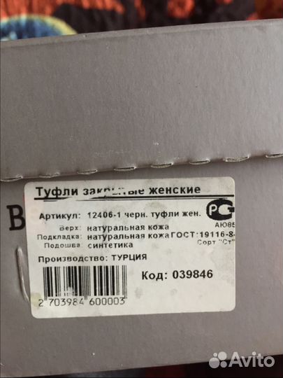 Туфли кожаные