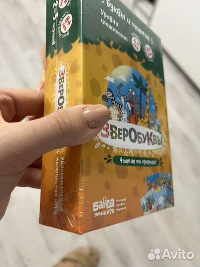 Зверобуквы Игра настольная новая