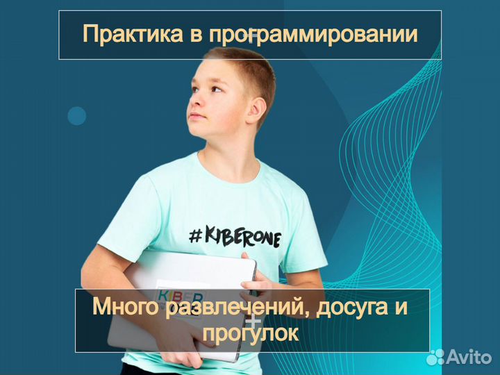 Городской летний IT-лагерь