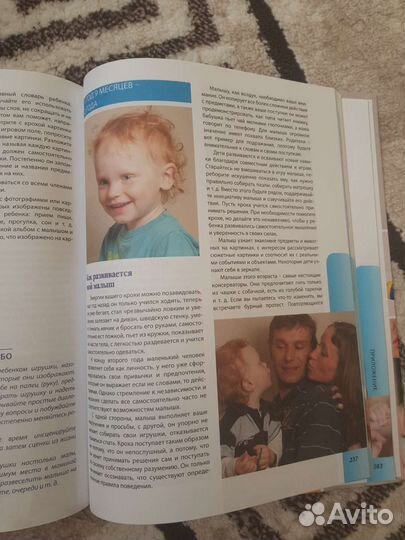 Книга Подарок молодой маме