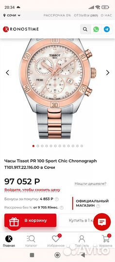 Часы Tissot Sport chic женские с 12 бриллиантами