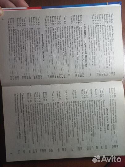 Справочник для егэ по обществознанию