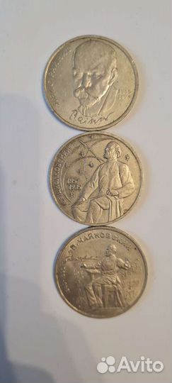 Юбилейные монеты СССР