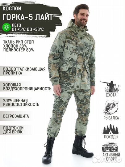 Костюм горка 5 лето (лайт) Желтый питон-Rip - Stop