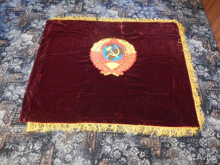 Знамя СССР бархатное двухсторонние 163х126 см