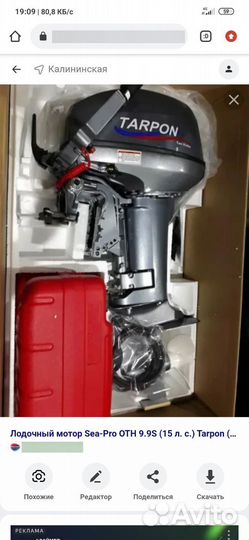 Продам лодку с мотором