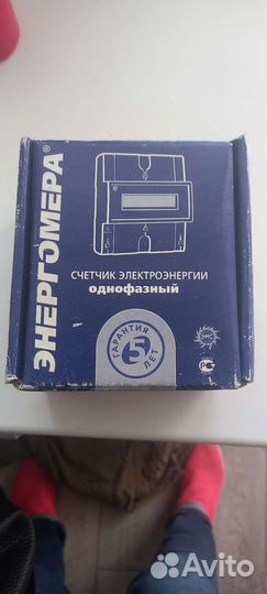 Счетчик электрический однофазный