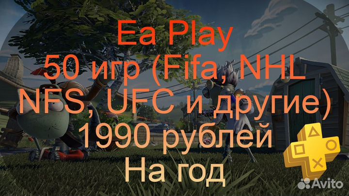 550 игр на Ps4/5, Premium (год), Барнаул и Край