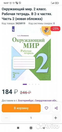 Рабочая тетрадь 2 кл. 3 кл