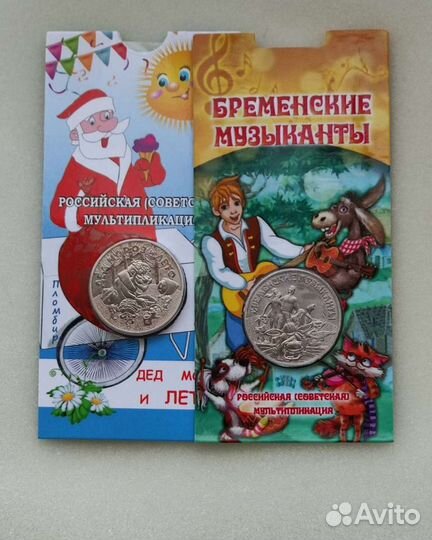 Дед мороз и Бременские музыканты