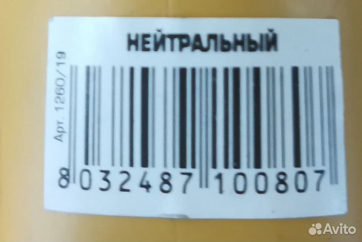 Крем-краска для обуви Salton. Новая. Оригинал
