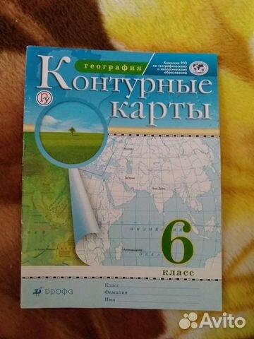 Контурная карта по географии 6 класс, атлас