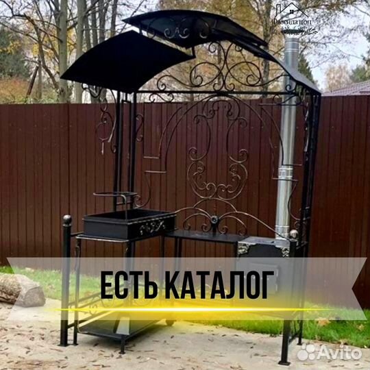 Мангал