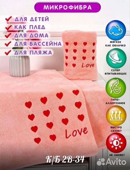 Набор полотенец из микрофибры